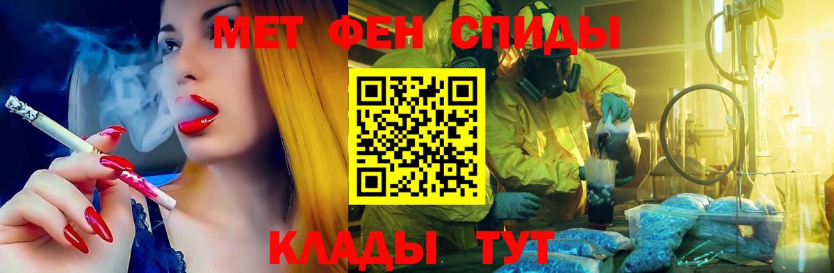 Темрюк  АМФЕТАМИН  Вход с VPN  АМФ 98% 