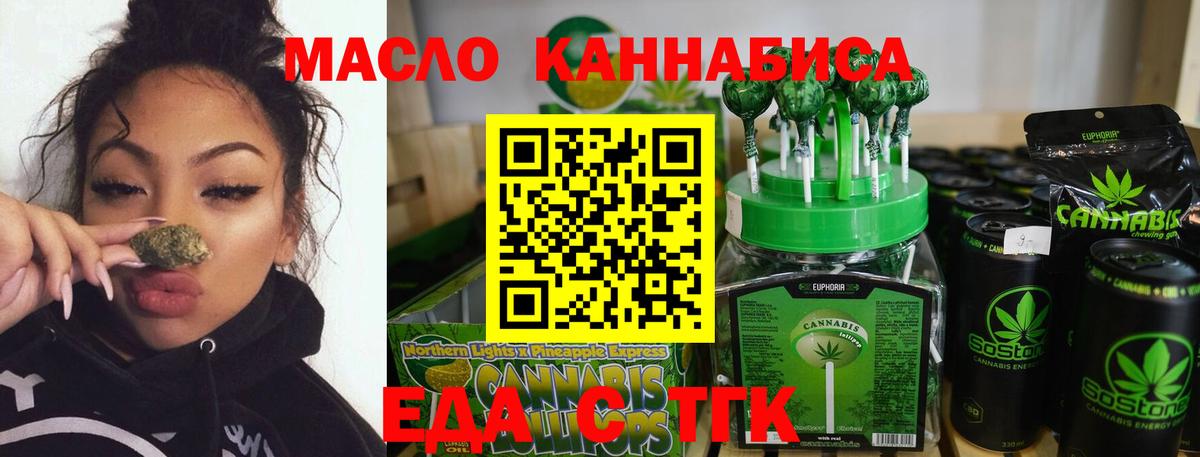 Печенье с ТГК конопля  Вход с VPN  Темрюк 