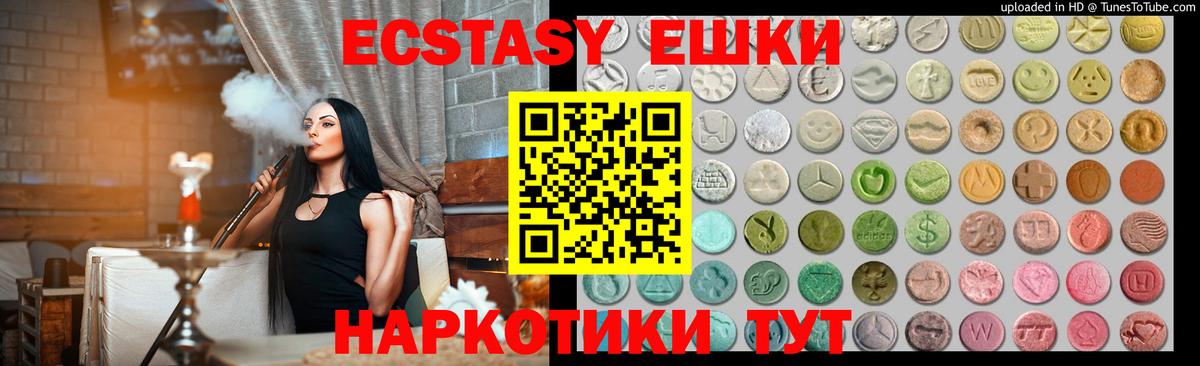 Темрюк  Экстази DUBAI  Ecstasy таблы  Вход с VPN 