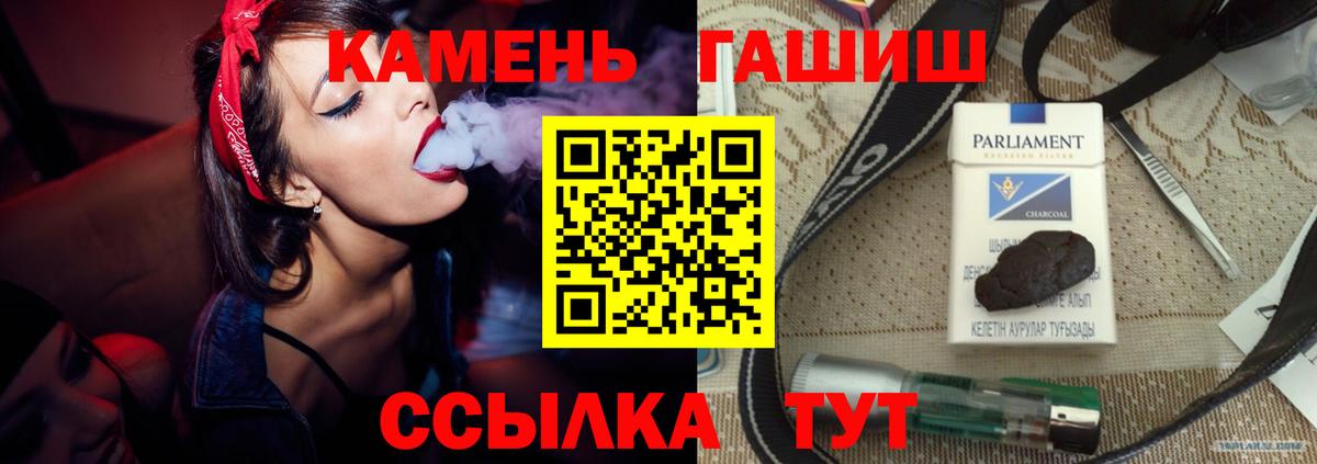 Гашиш Cannabis  Гашиш индика сатива  Темрюк  Вход с VPN 