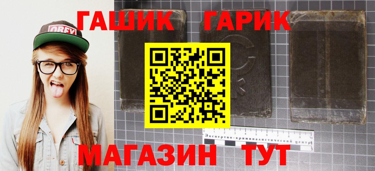 ГАШИШ индика сатива Темрюк
