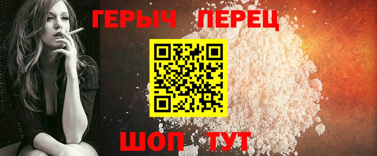 Героин  Вход с VPN  Темрюк  ГЕРОИН гречка 