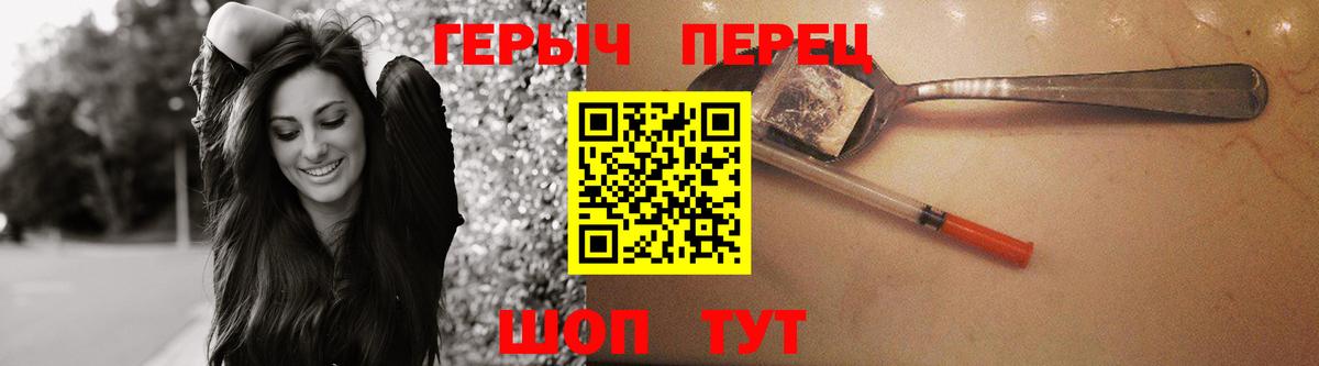 ГЕРОИН белый Темрюк