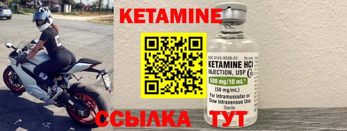 КЕТАМИН VHQ  Вход с VPN  Темрюк 