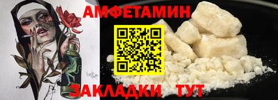 амфетамин Канаш