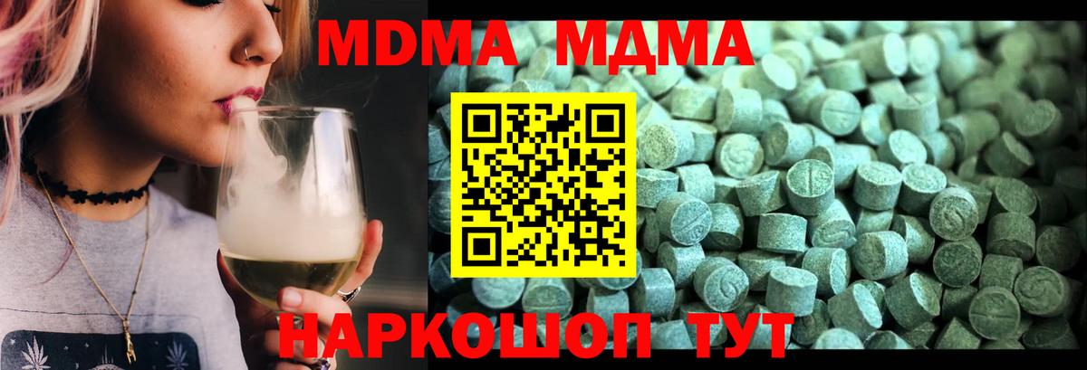 MDMA  МДМА молли  Вход с VPN  Темрюк  МДМА Molly 