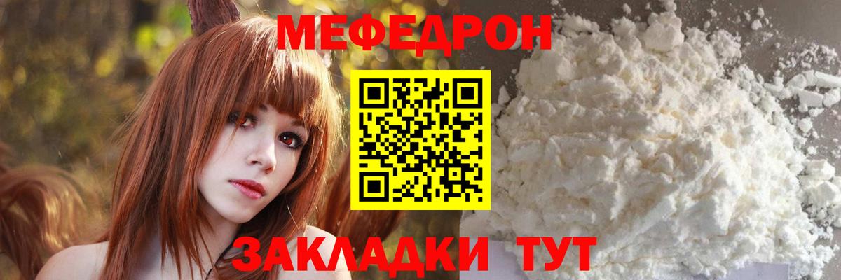 Меф мяу мяу мука Темрюк