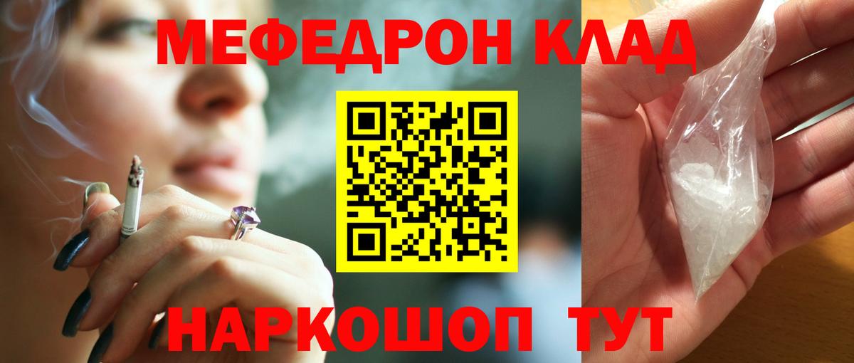 МЯУ-МЯУ  Вход с VPN  Темрюк  МЯУ-МЯУ 4 MMC  Мефедрон кристаллы 