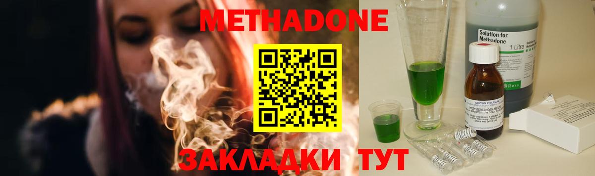 Темрюк  Метадон кристалл  Вход с VPN  omg ссылка  Метадон белоснежный 