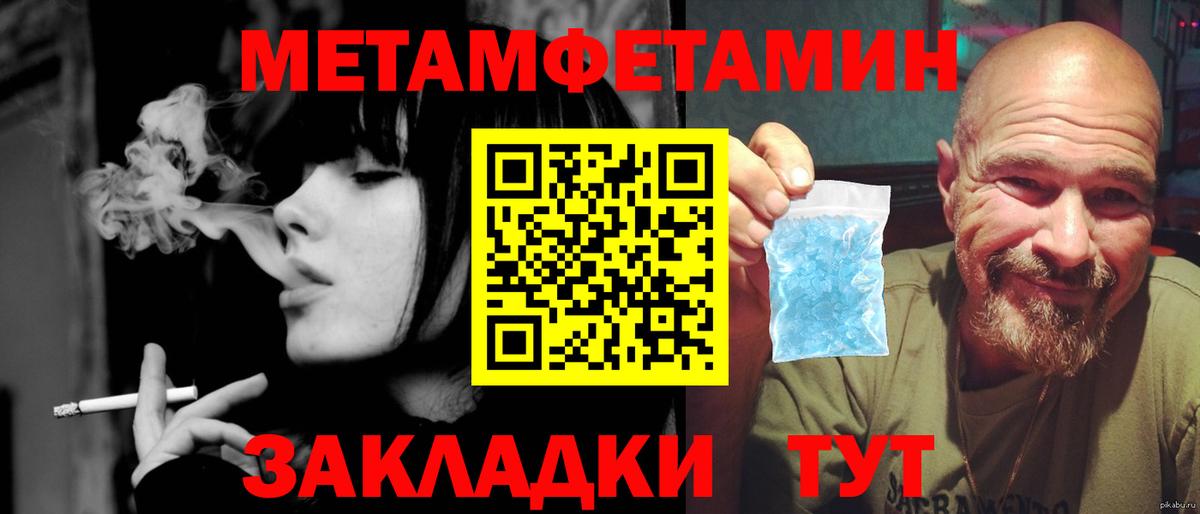 Темрюк  Первитин винт  Вход с VPN 