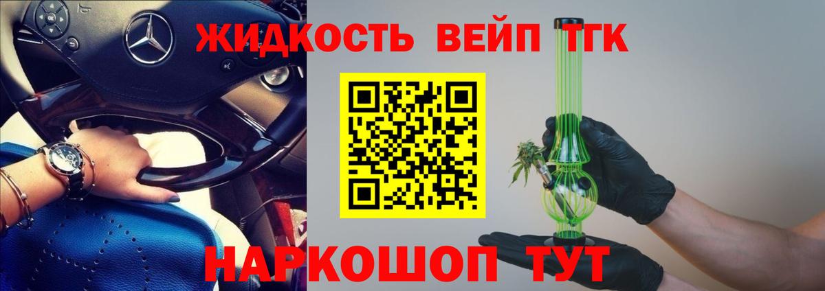 Дистиллят ТГК вейп с тгк  наркота  Вход с VPN  Темрюк  Дистиллят ТГК THC oil 